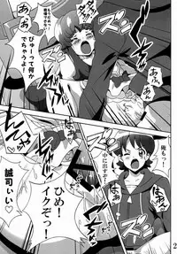 (C86) [Commanding Eagle (Washizuka Sho)] Princess no Tomodachi Jijou (HappinessCharge Precure!)