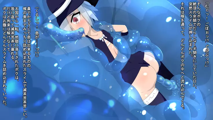 Iseki no Naka wa ero Wana-Darake