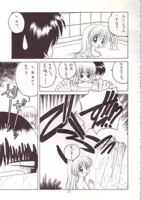 (C53) [Momo no Tsubomi (Various)] Lolikko LOVE 8 (Various)