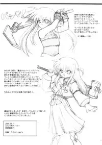 [Tsuki] Kenkyuu Shoujo Feito (Magical Girl Lyrical Nanoha)