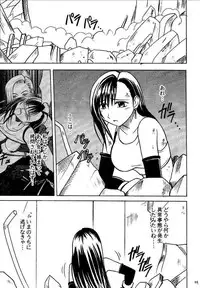 [Crimson (Carmine)] Kajitsu Soushuuhen (Final Fantasy VII)