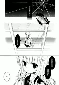 (C86) [Junginboshi (Takashina Asahi)] Anamnesis (Persona Q) [Chinese] [CE家族社]