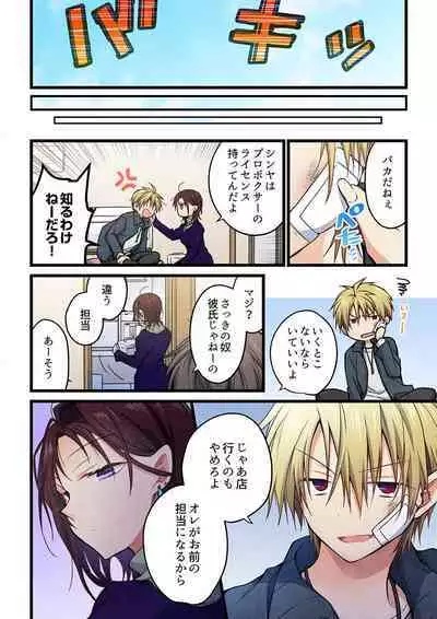 Even if you call it love 41-42