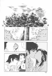 [Hazuki Kaoru] Houkago Angel