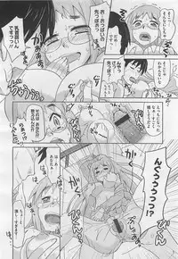 COMIC BugBug 2012-08 Vol. 1