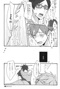 (GOOD COMIC CITY 20) Gekidan-Retro-Za (Oki Rumiru)] Utakata sukui (Free!)