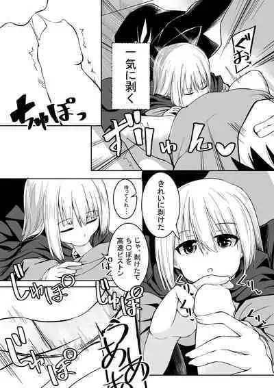 Okashi wa Matte Okou