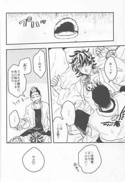 (SUPER29) [Hako (Niwa) Circle (Fugusashi)] Yomosugara (Tokyo Revengers)