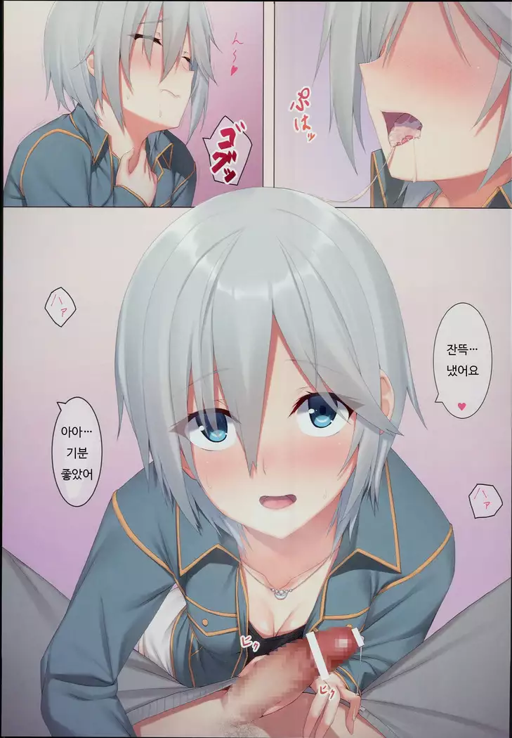 Onegai! Anastasia | 부탁해! 아나스타샤