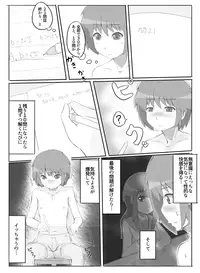 [Meguru-san] Consultation with Senpai [Ongoing]