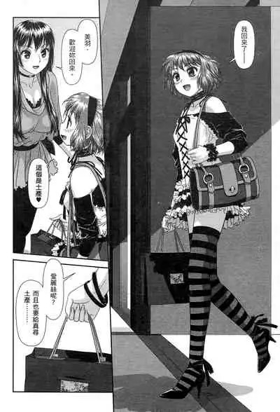 My doll house 2 | 甜蜜寶貝屋 2