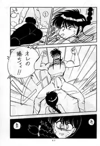 [Chuuka Manjuu] Mantou 01 (Various)