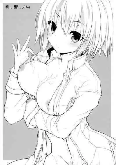 (C92) [GALVAS (Kamiyoshi)] Gyoukan! 4 (LKproject) [Chinese] [無邪気漢化組]