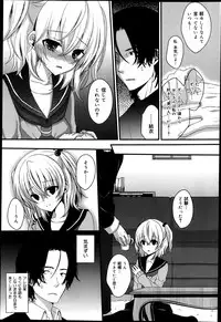 COMIC Maihime Musou Act. 05 2013-05