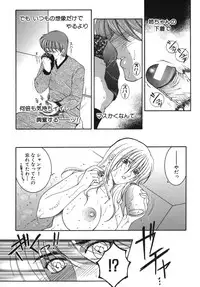 [Yasuhara Tsukasa] Gaden Insui