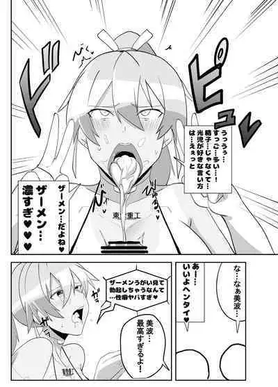 Humanroid no Semen Paradise!