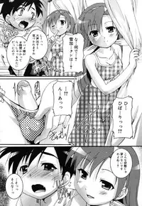 [Takase Yuu] Kago no Tori