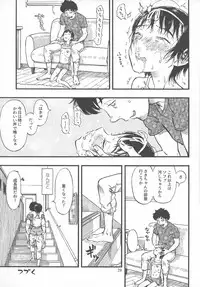 (C92) [Minori Kenkyuujo (Minori Kenshirou)] Chiisana Puffy 1