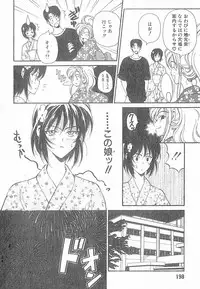 [Kouenji Marimo] Kimi wa TOO SHY