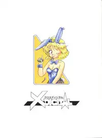 [Studio 7, pax, Gokuaku Shounin Henshuubu (Various)] X DIGITALver.2 ½ (Gall Force, Bubblegum Crisis, Gunsmith Cats)