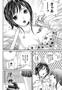 [Manzou] Joshi Kousei Sekkan [Digital]