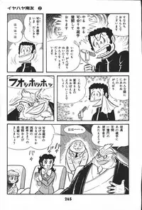 iyahaya nantomo vol 2