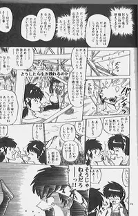 IT'S A LONG ROAD (Ranma 1/2)