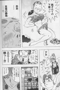 [Niwano Makoto] Bombergirl Crush Vol 2