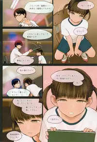 (C91) [Mieow (Rustle)] Little Girl 14