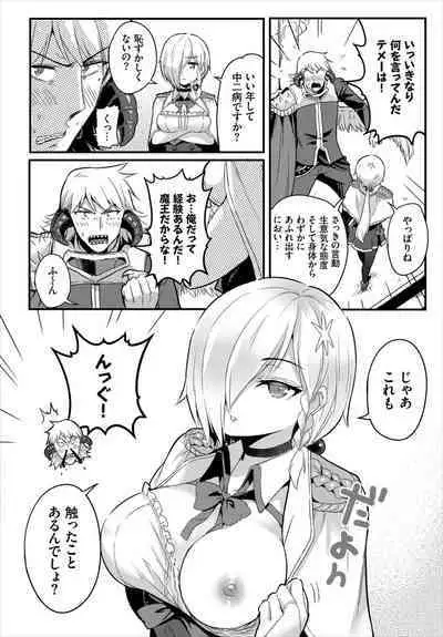 Dungeon Kouryaku wa SEX de!! Vol. 7