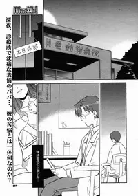 COMIC Megastore 2005-04