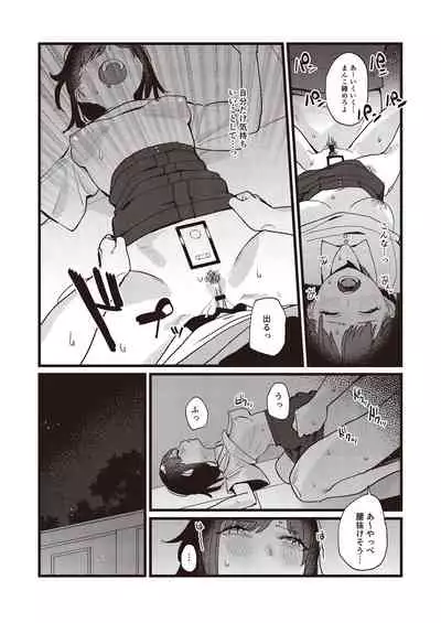 [Fetishism Pocket (Various)] N!T!R!- National! Trance! Remote!-