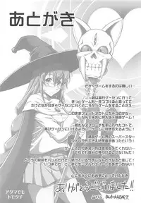 (Misono Jogakuen Bunkasai) [Hetalearts (BLACKHEART)] Akuma demo Tomodachi (Arcana Heart)