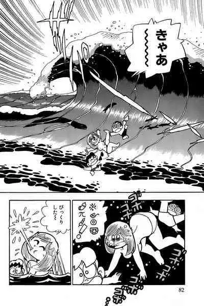 Maichiingu Machiko Sensei book pink