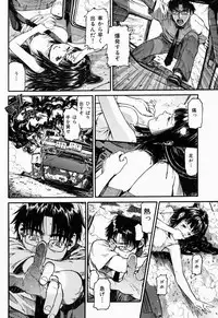 COMIC Shitsurakuten 2005-09