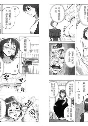 P040-03 Shizukani Fukaku Sennyuu seyo