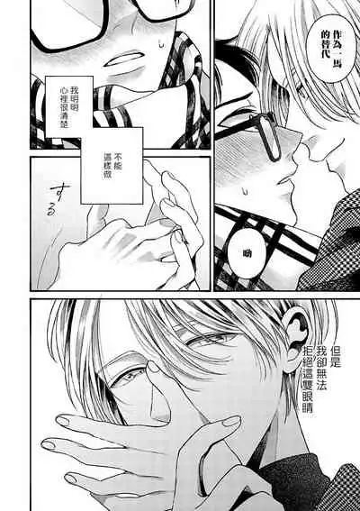 坏男人特集 01-05 完结 Chinese [拾荒者汉化组]