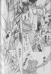 [Kurumigi Kurumi] Onegai!! Majinsama