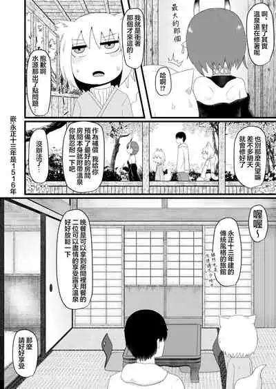 Loli Baba Okaa-san wa Oshi ni Yowai 5 | 萝莉老太婆继母小姐十分易推倒5