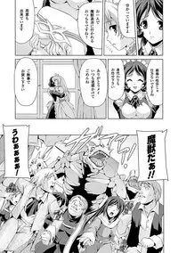 [Sukesaburou × Tikuma Jukou] Shirayuri no Kenshi ~Sennou Majoku Hen~ [Digital]