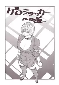 [From Japan (Aki Kyouma)] FIGHTERS GIGAMIX FGM Vol. 15 (Various)