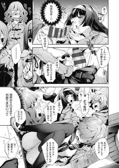 Joshikousei ga Seifuku Sugata de Ecchi na Koto o Shiteiru you desu