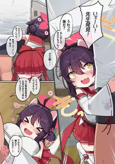 カエデちゃん成長録