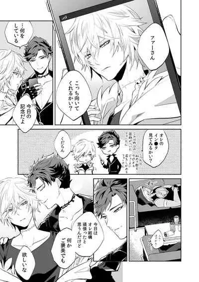 [irorabbi (Arima)] SESSION BOX (Granblue Fantasy) [Digital]