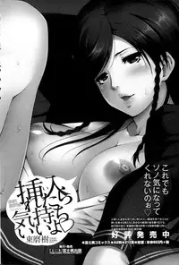 COMIC Penguin Celeb 2015-09