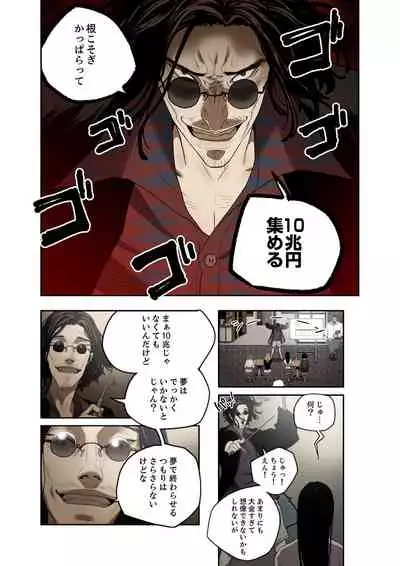 ハニートラップ 1-4