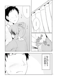 [Idomizuya (Kurosuke)] Aiko Myu Endless (THE IDOLM@STER CINDERELLA GIRLS) [Digital]