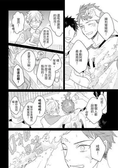 Kioku no Kaibutsu | 记忆的怪物 1-3