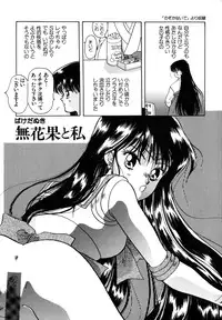 [Anthology] Lunatic Party 4 (Bishoujo Senshi Sailor Moon)