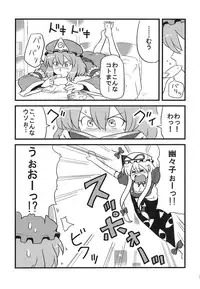 (C75) [Circle Nuruma-ya (Tsukiwani)] Yukarin Yume Mousou (Touhou Project)